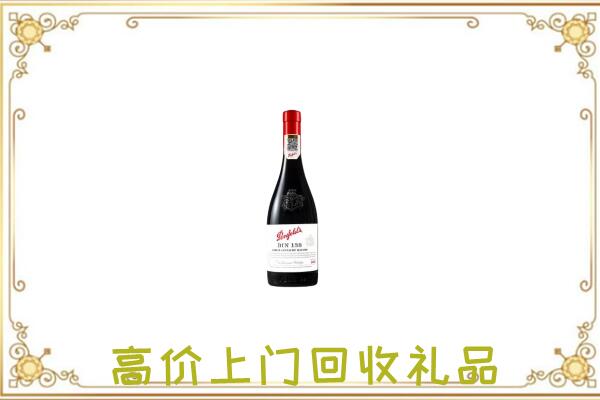 嵊州附近回收奔富