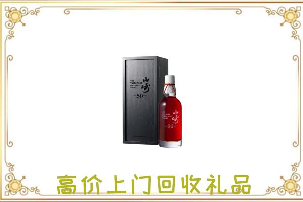 嵊州附近回收山崎