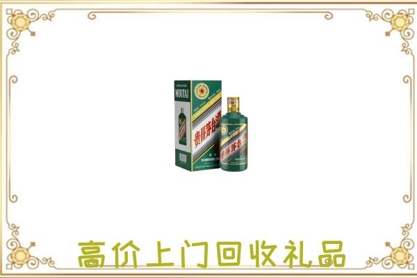 嵊州附近回收生肖茅台酒