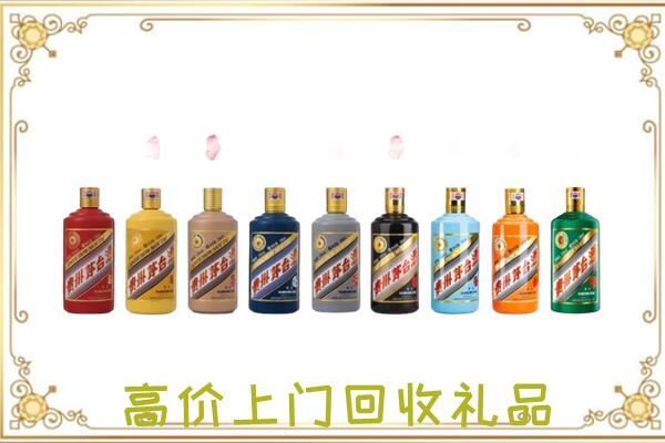 嵊州附近回收茅台纪念酒