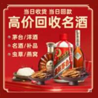 嵊州茅台酒回收,酒瓶,烟酒,飞天茅台酒,名酒,嵊州回收贵州茅台酒